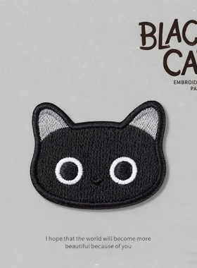 灰黑色猫羽绒服补丁贴修补破洞贴布贴衣服手帐自粘刺绣大小号装饰