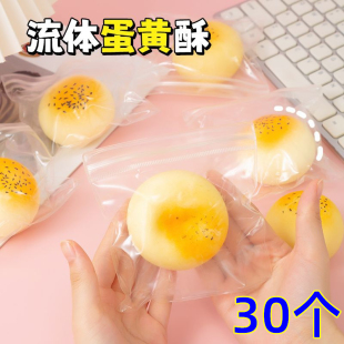 创意仿真流体蛋黄酥捏捏乐慢回弹可塑型发泄球学生解压神器小玩具
