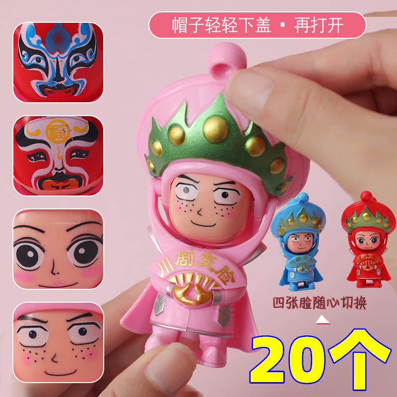 京剧玩偶幼儿园全班奖励品国潮川剧钥匙扣中国风特色送老外礼品