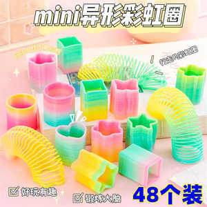 异形迷你彩虹圈幼儿园玩具小礼品