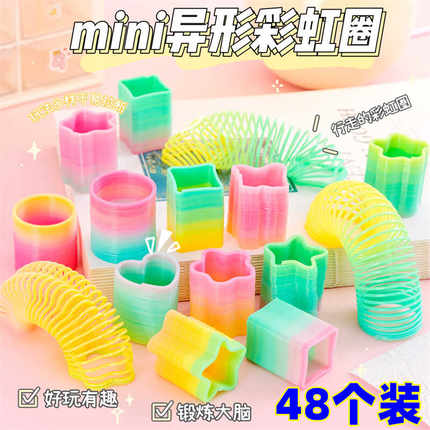 异形彩虹弹簧圈迷你彩虹圈叠叠圈幼儿园奖励玩具摆地摊小礼品批发