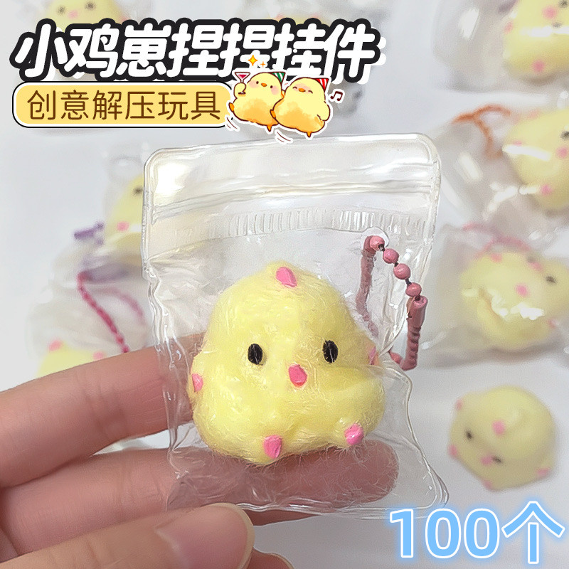 卡通毛绒小鸡捏捏乐解压玩具