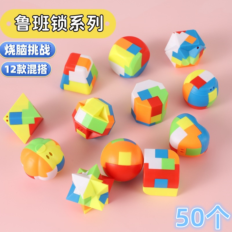 卡通鲁班锁益智解压拼装玩具