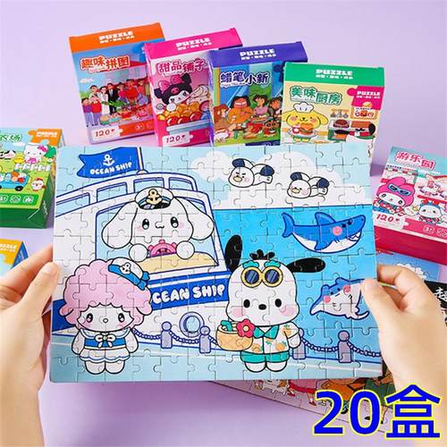 幼儿园儿童玩具早教盒装卡通拼图