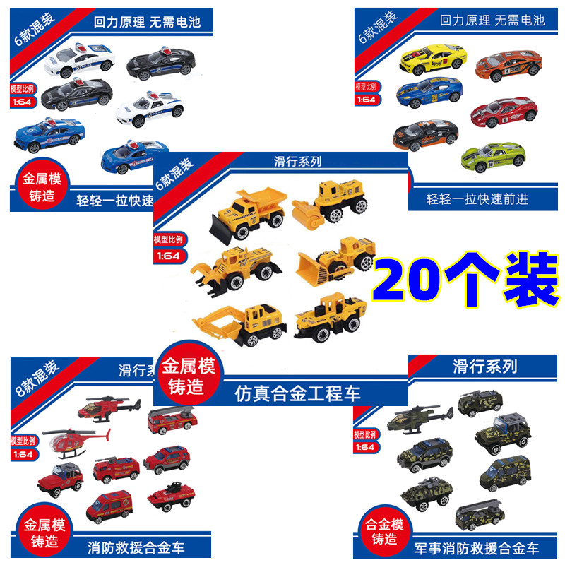 儿童合金小汽车玩具车男孩金属车消防工程车2一3岁宝宝回力车模型