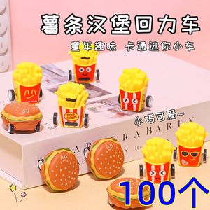 创意薯条汉堡回力车儿童玩具奖品