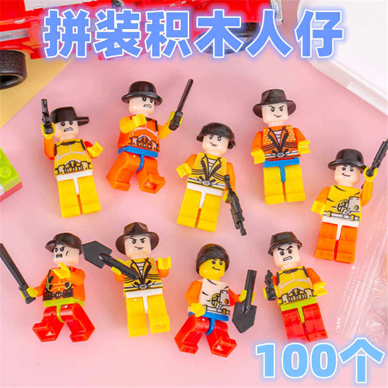 拼装积木人仔小学生儿童益智玩具