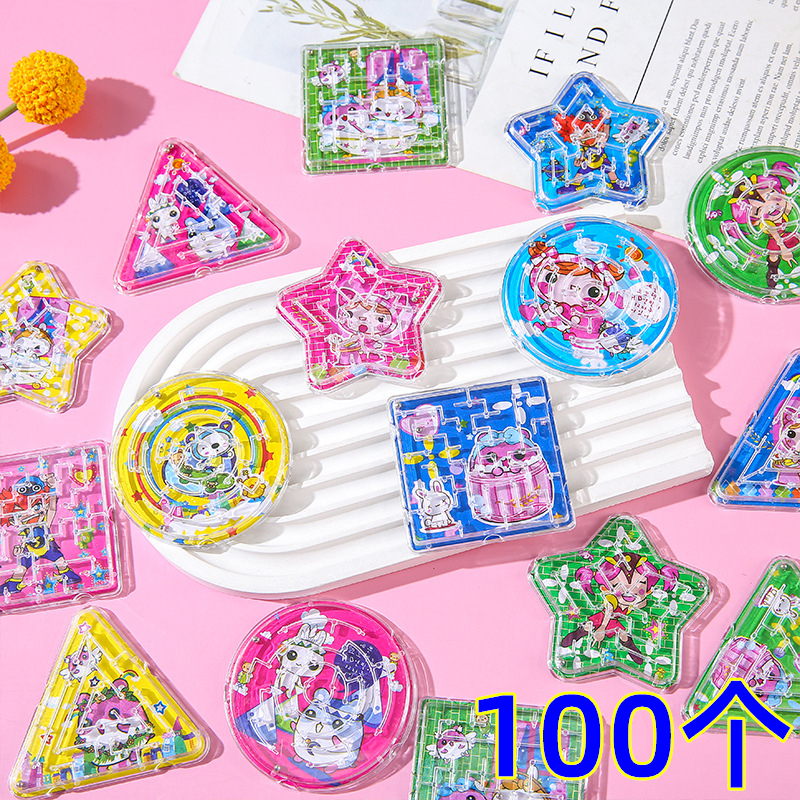 儿童走珠迷宫益智玩具六一小礼物