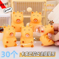 创意可爱卡通吐泡泡捏捏乐