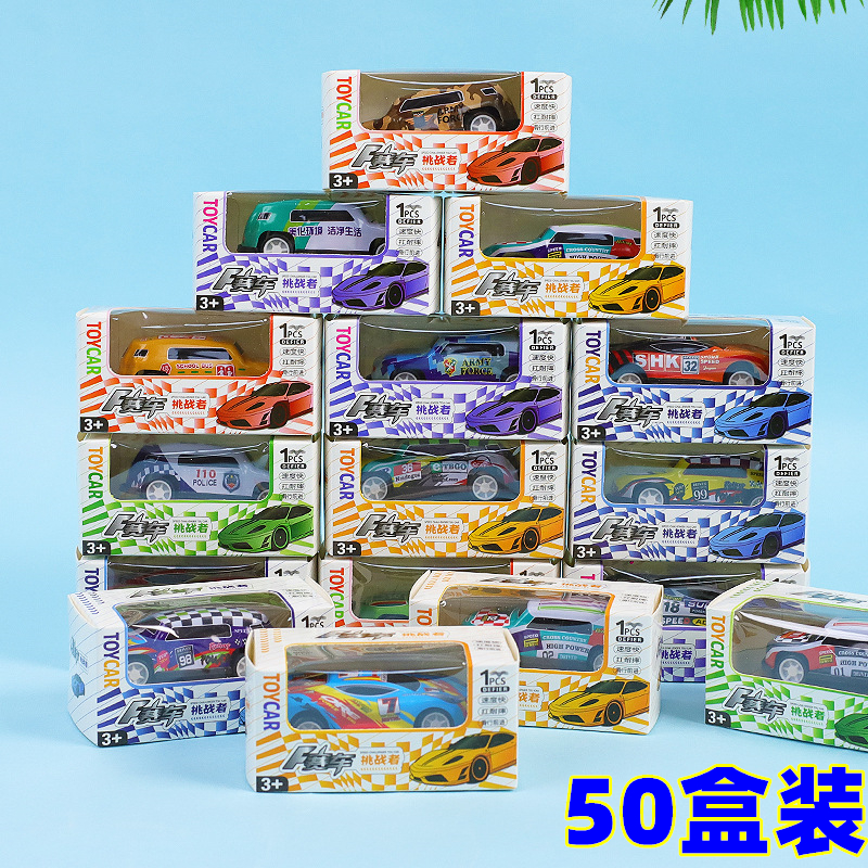 儿童玩具创意盒装金属回力车模型