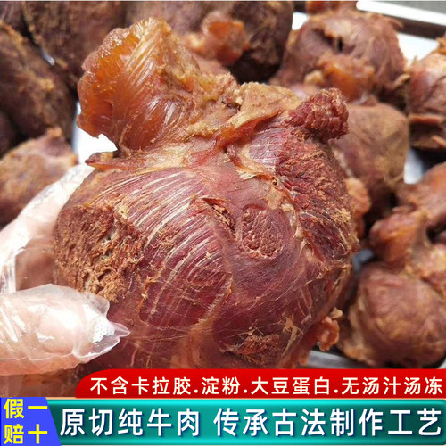 原切纯牛肉牛腱子非合成无汤汁