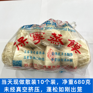 保宁白糖蒸馍10个散装 680g四川阆中特产传统糕点面点老面馒头零食