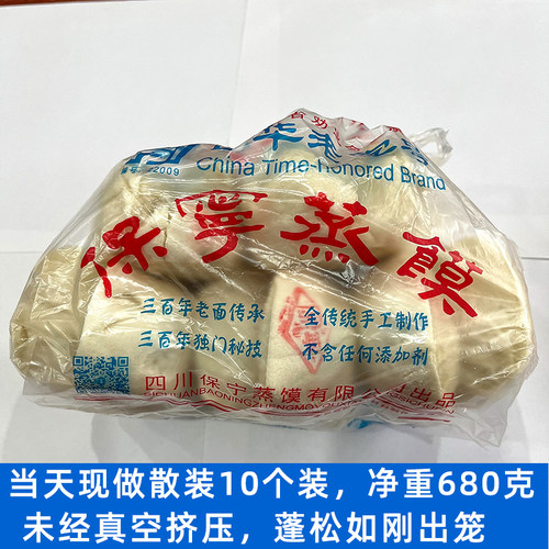 阆中保宁白糖蒸馍散装每天现做