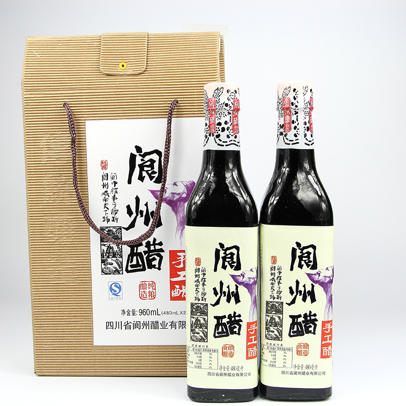 阆州醋手工醋480mlX2瓶礼盒装酿造食醋四川阆中特产无防腐剂包邮