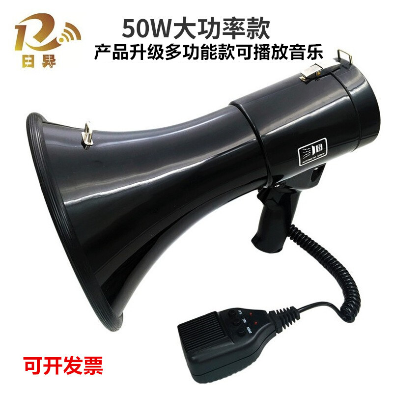 日异50W声音大喇叭户外喊话器手持扩音器高音防疫宣传车载大声公