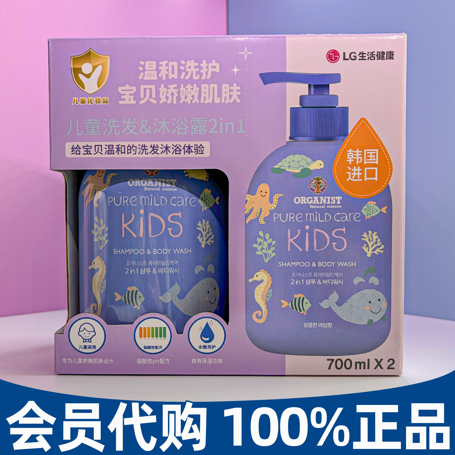 山姆代购 欧舒然 净柔温和儿童洗发沐浴露700ml 洗发沐浴二合一