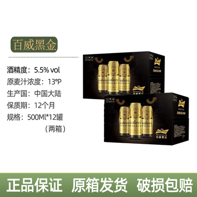 Budweiser/百威高度中国啤酒