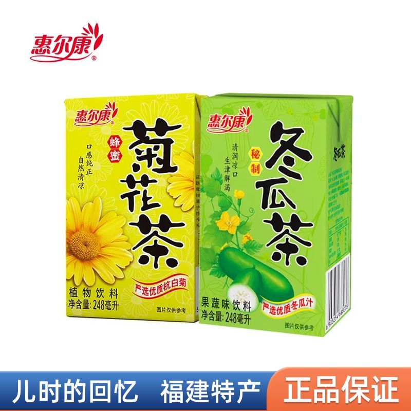 惠尔康植物凉茶饮料菊花茶冬瓜茶整箱24盒茶饮料夏日清凉火锅饮品