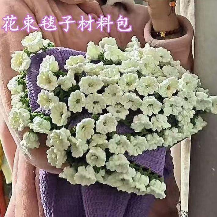 70cm玫瑰花铃兰花毯子手作diy材料包钩针编织送人送女友男友礼物