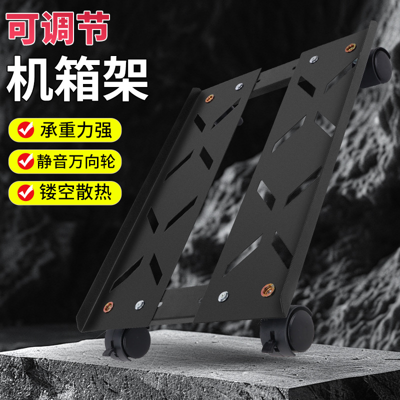 电脑主机托架支架可移动机箱底座
