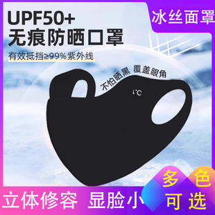 玻尿酸无痕防晒口罩全脸防紫外线女高颜值冰丝护眼角遮阳面罩透气