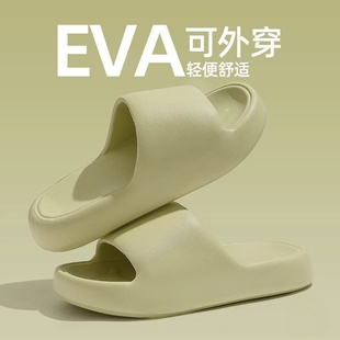 高级感女拖鞋 男 厚底家用外穿防滑防臭夏季 家居室内浴室eva凉拖鞋