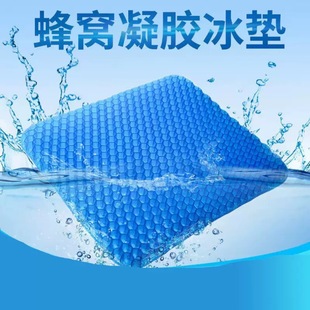 屁垫冰垫办公椅坐垫硅胶坐垫 加大加厚蜂窝凝胶坐垫汽车座垫夏季