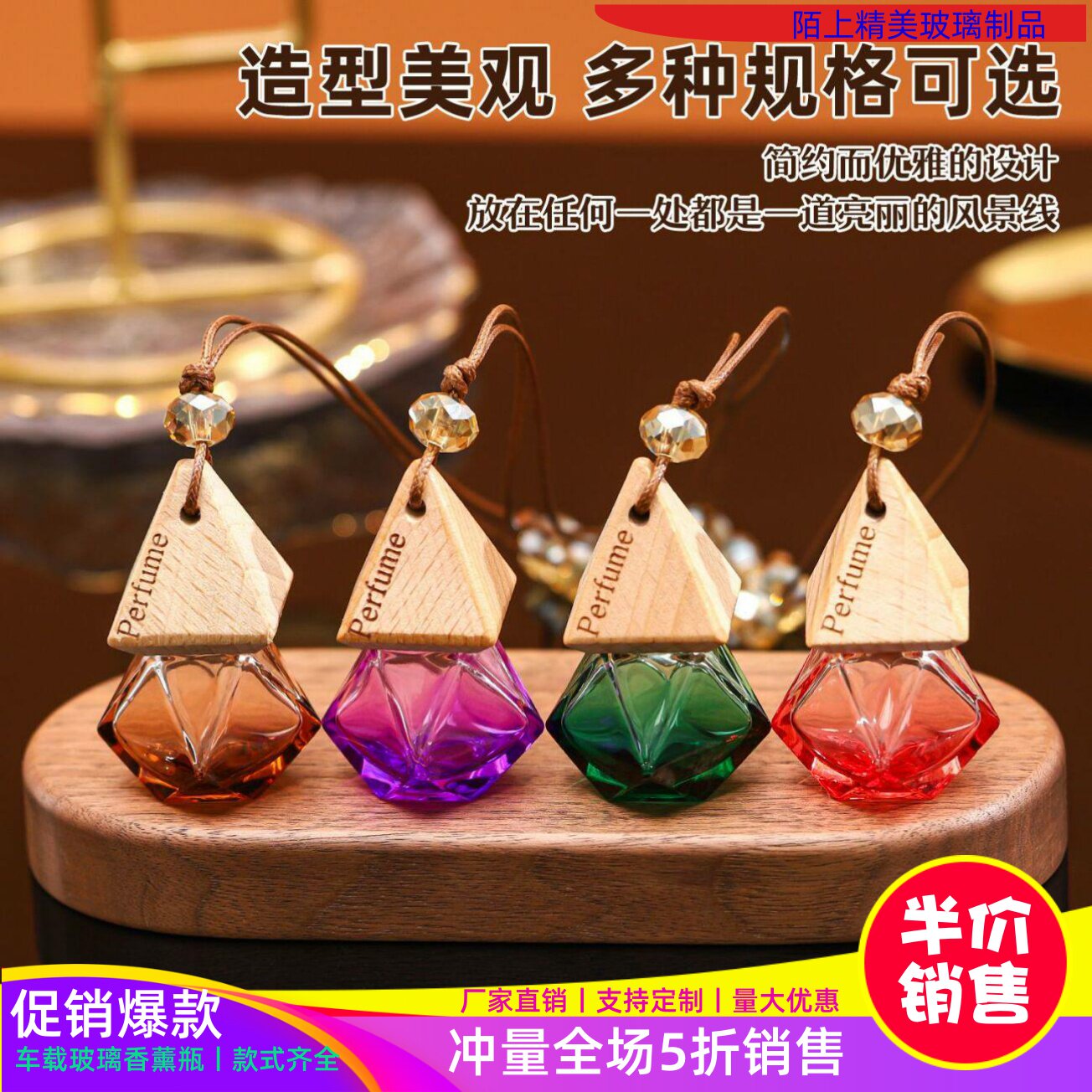 香薰网红摆件挂件车载创意分装空瓶子汽车后视镜香水小瓶子出风口