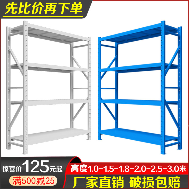 货架置物架多层落地仓库仓储超市货物架家用阳台地下储藏室铁架子 货架置物架多层落地仓库仓储超市货物架家用阳台地下储藏室铁架子