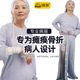 易穿脱护理服偏瘫痪中风骨折卧床病人专用衣服秋冬打底长袖 病号服