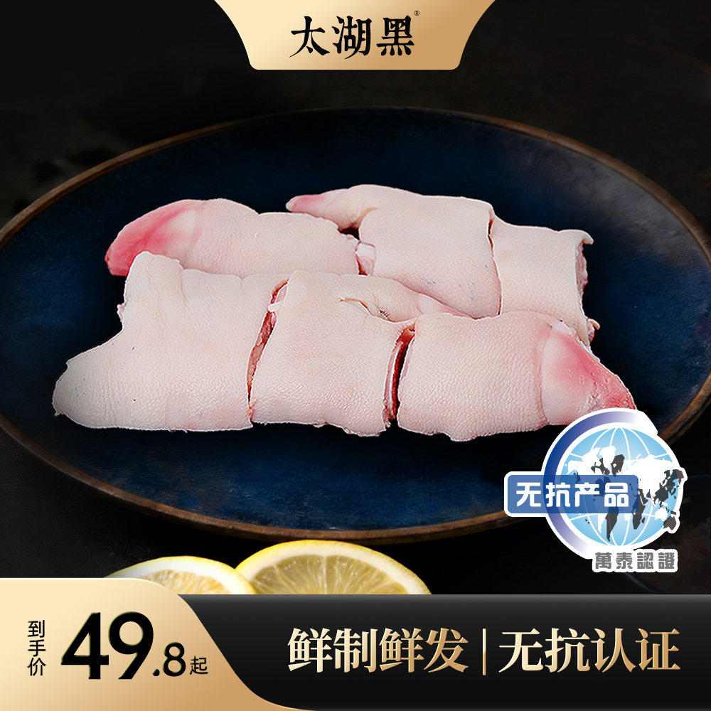 【太湖黑】黑猪猪脚营养鲜切鲜香嫩猪肉冷链锁鲜家常菜卤味小炒菜,水产肉类/新鲜蔬果/熟食,生猪肉,淘宝优惠券,粉丝福利购,淘宝优惠卷