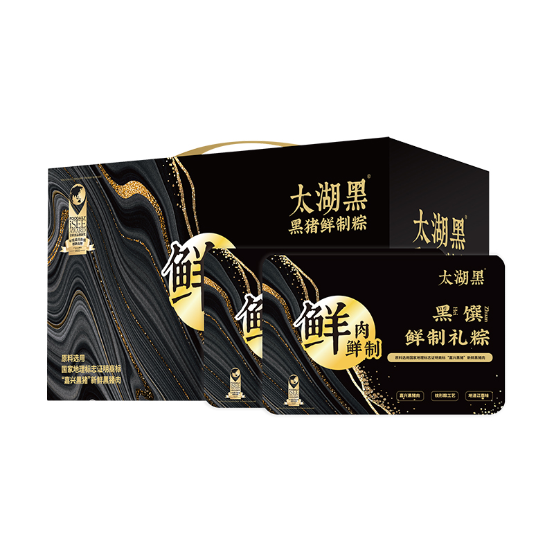 太湖黑黑豬鮮制粽禮盒