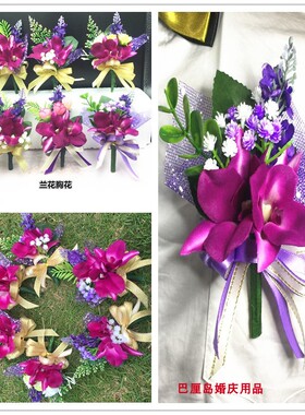 兰花胸花紫色新款仿真商务公司年会开业活动会议贵宾襟花新品直销
