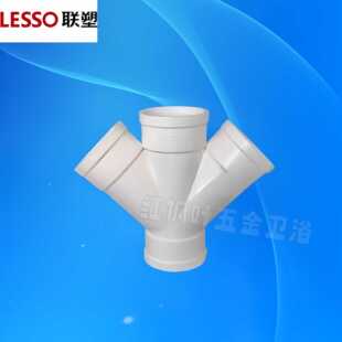 PP排水管配件三通四通五合一20 40 50 63 75 90 110mm