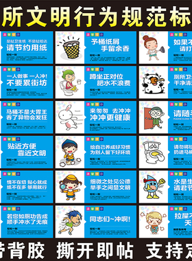 温馨提示节约用水校园文明贴纸