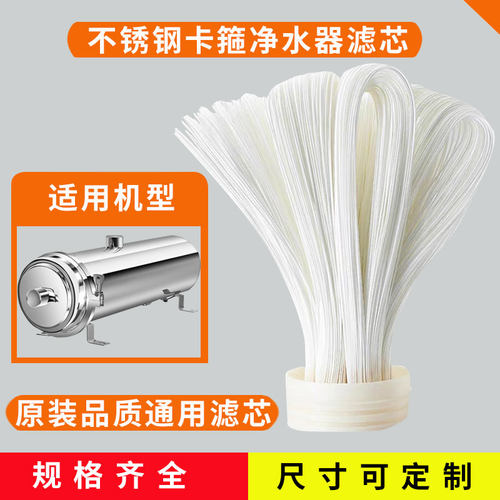 不锈钢卡箍净水器通用滤芯手洗超滤膜外压PVDF带衬膜扯不断黄泥水