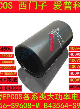 CD135-350V3300UF电容器10000UF5600UF500V6800UF4700UF250V400v