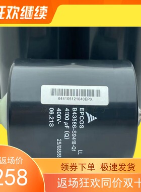 全新400V4100uF abb变频器B43586-S9418-Q1德国原装EPCOS电容Q3