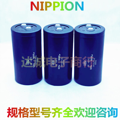 NIPPON CHEMI-CON电解电容LXR 350V 12000UF 15000UF 400v 2700UF