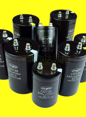全新江海400V3300UF2200UF450V4700UF3900UF1800uF电解电容1000uf
