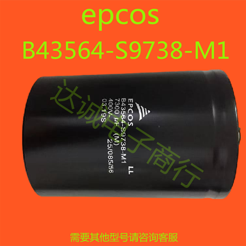 EPCOS400V7300UF电容器