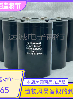 华福400V6300UF  8200UF450V利德变频器CD138 Harvest电容CD135A
