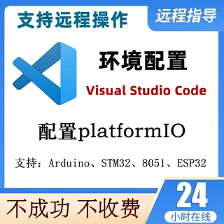 vscode远程安装配置PlatformIO支持Arduino/ESP8266/ESP32/STM32
