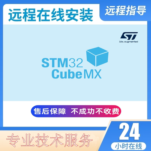 STM32开发环境搭建MDK keil5,STM32cubemx软件芯片包下载远程调试