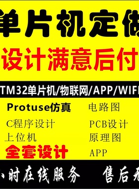 51单片机Keil5编程Proteus8原理图电路设计C语言汇编语言程序设计