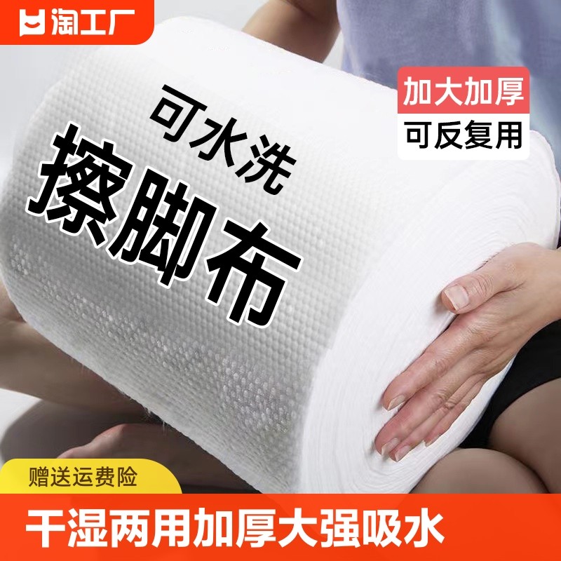 擦脚布一次性大号擦脚纸足疗巾加大加厚懒人擦脚专用洗脚纸巾,居家布艺,毛巾/面巾,淘宝优惠券,粉丝福利购,淘宝优惠卷