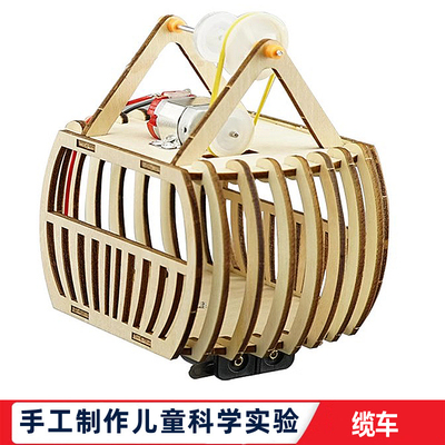 科学实验学生自制手工diy