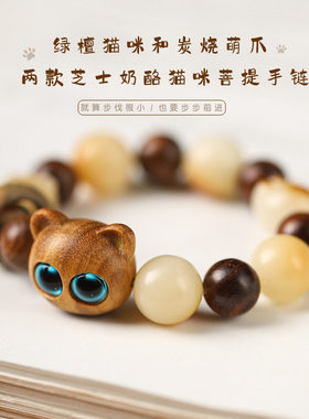 减龄时光机~天然檀木雕刻
