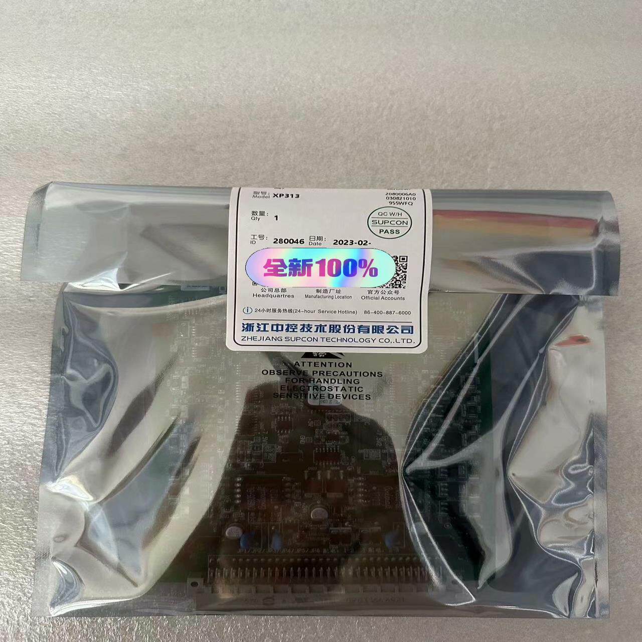溢价品-浙大中控 XP313 带包装