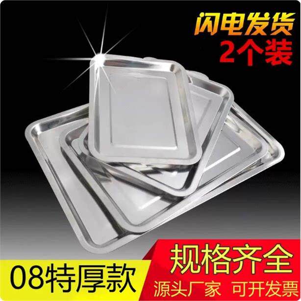 消毒柜内置托盘不锈钢家用特厚方盘子烧烤通用型蒸餐盘不锈钢长方